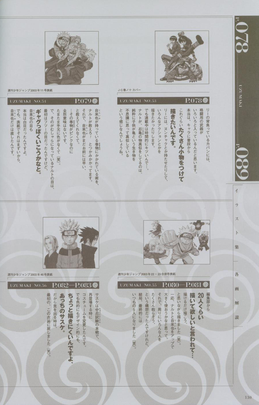 naruto, artbook122, Anime, CG, Artbook, Uzumaki, , , picture, photo, foto